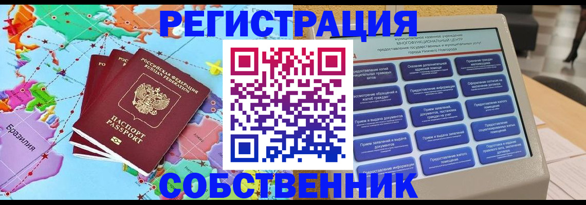 временная регистрация собственник в Соликамске