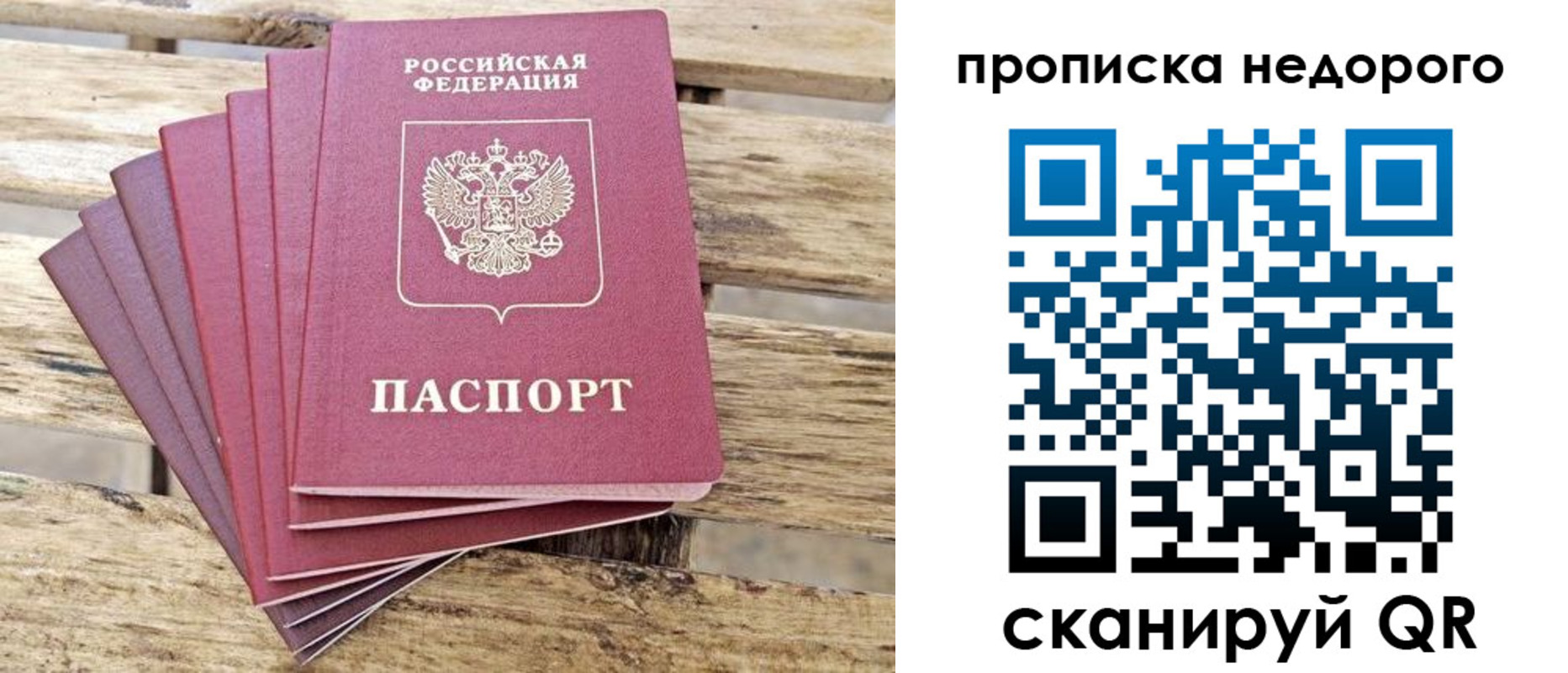 прописка ребенка в Соликамске