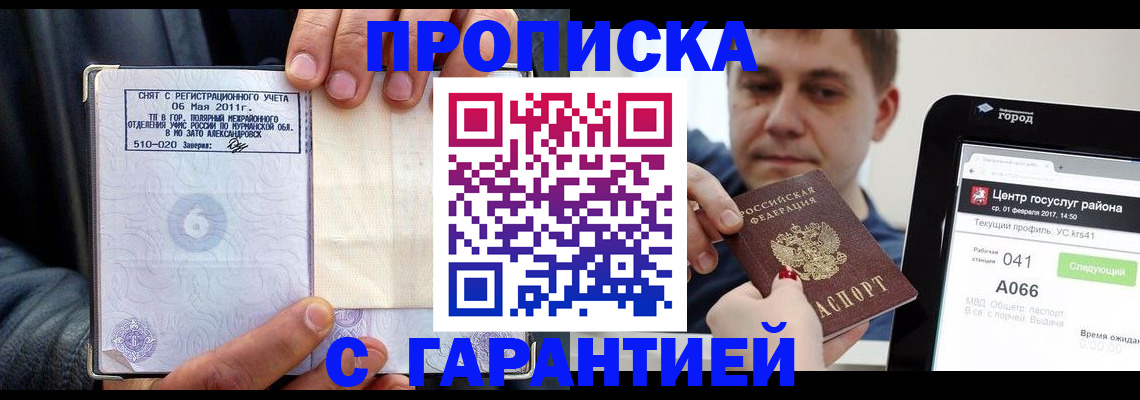 прописка поиск в Соликамске