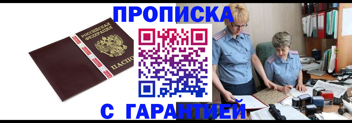 прописка в Соликамске