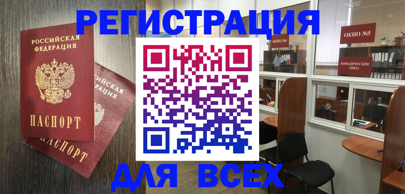 прописка штамп в Соликамске