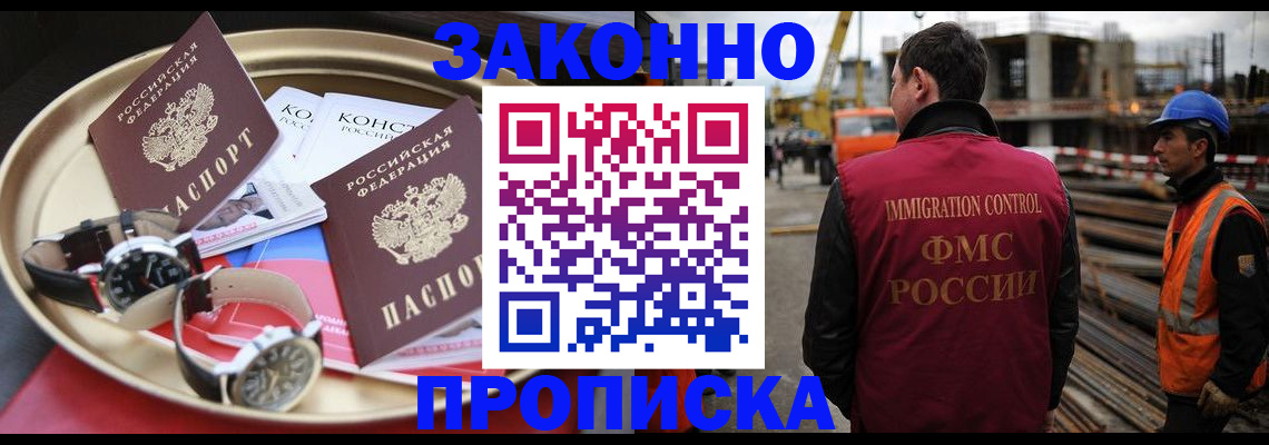 временная регистрация для школы в Соликамске