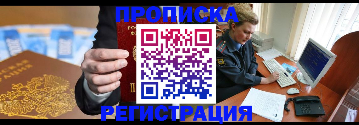 где прописаться в Соликамске